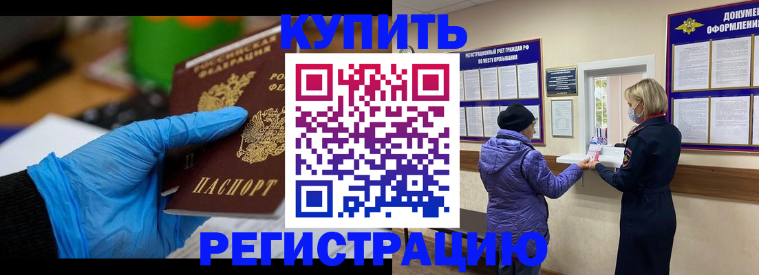 прописка иностранных граждан в Апрелевке