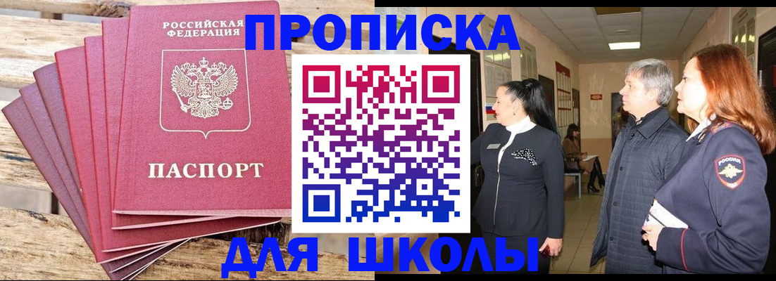 временная регистрация надежно в Апрелевке