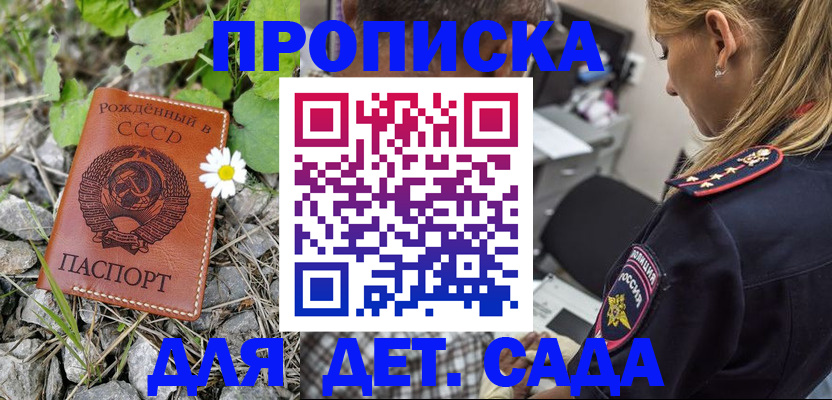 временная регистрация недорого в Апрелевке