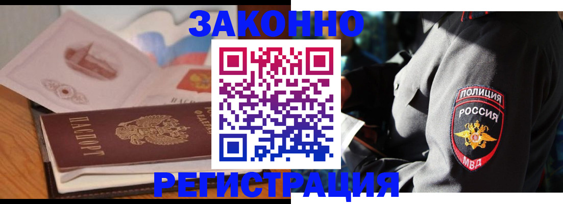 временная регистрация недорого в Апрелевке