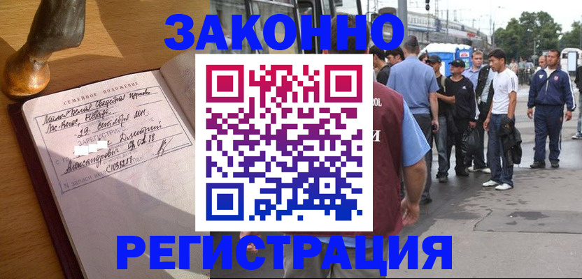 временная регистрация гарантия в Апрелевке