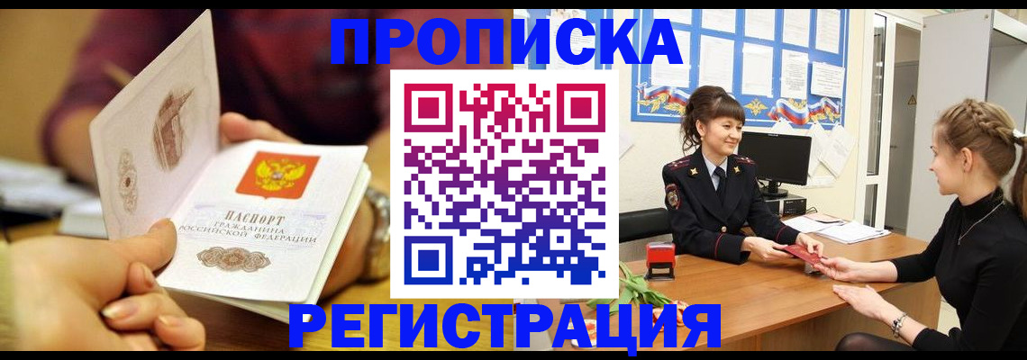 миграционный учет в Апрелевке